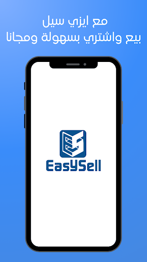 EasySell Screenshot 0