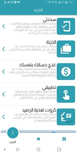 الخراز اونلاين Screenshot 3