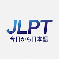 JLPT : 오늘부터 일본어 - 단어장, 문법, 독학