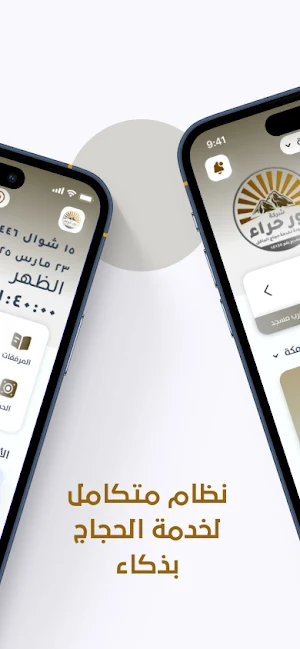Noorhera Screenshot 1