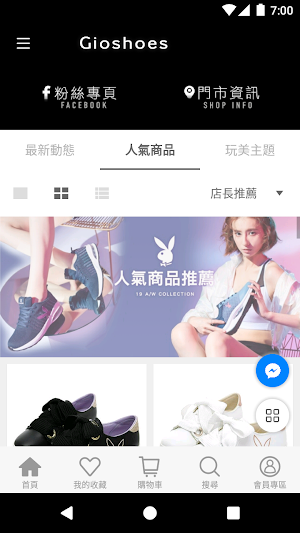 Gioshoes Screenshot 2
