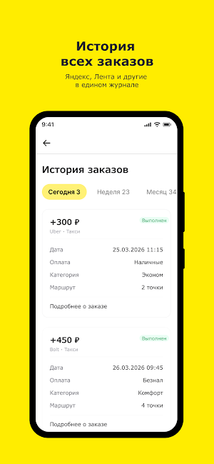 TradeTaxi Screenshot 2