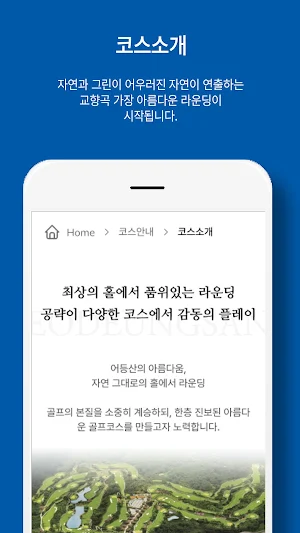 어등산CC Screenshot 1