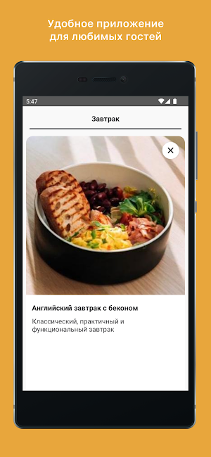 Бистро "Про завтраки" Screenshot 2