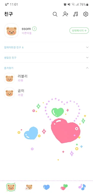 [SSOM]bearinlove_TALK Screenshot 1