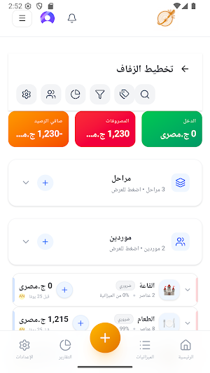 Dawnha Screenshot 2