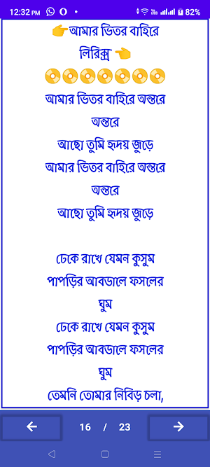 কনক চাঁপা গানের বই_Konok Chapa Screenshot 3