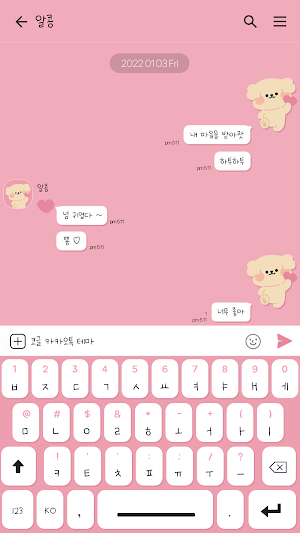 카카오톡 테마 - 알콩 핑크 Screenshot 2