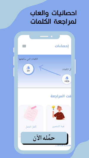 سمارا: أشهر الكلمات  الألمانية Screenshot 0