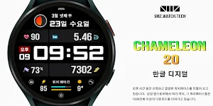 SMZ 'Chameleon 20Kr' Screenshot 0