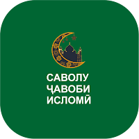 Саволу ҷавоби исломӣ