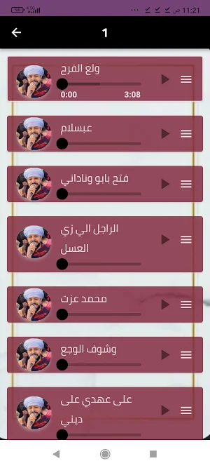 محمد عزت دكتورالفن بدون نت. Screenshot 1
