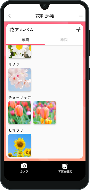 自然判定機 Screenshot 2