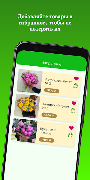 FlowerPatio Screenshot 2