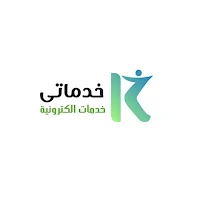 خدماتي