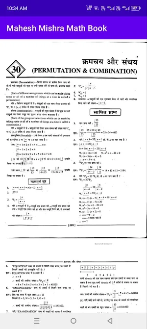 Mahesh Mishra Math Book Screenshot 3