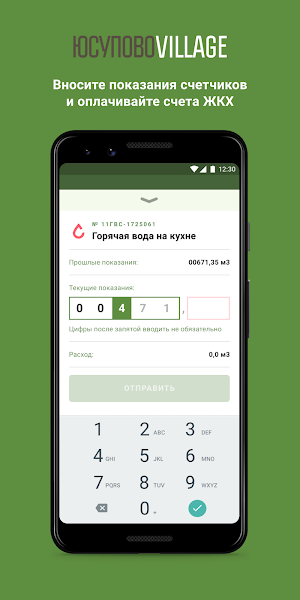 Юсупово Вилладж Screenshot 3