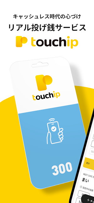 touchip for setting Screenshot 0
