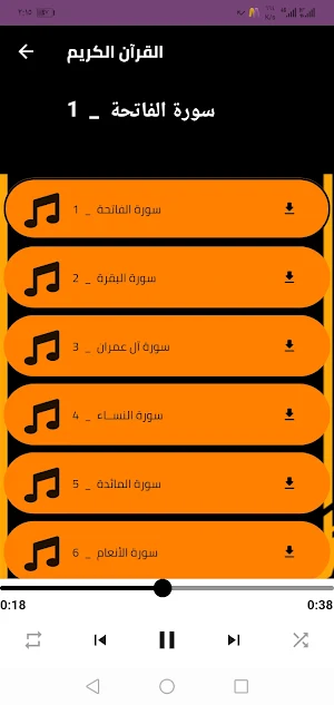 محمد العريفي |1000 درس بدون نت Screenshot 2