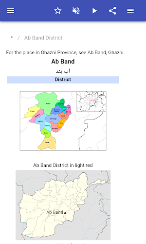 Districts in Afghanistan Screenshot 1