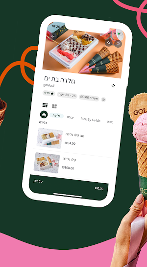 Golda. Screenshot 1