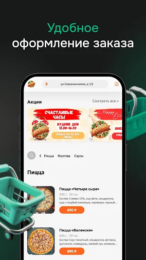 Зеленый Базилик Screenshot 1