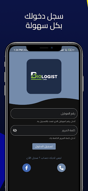 ElBiologist Mr Anton Screenshot 3