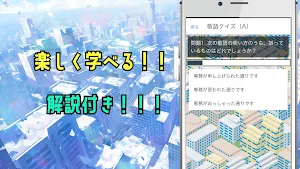 クマが出題！？敬語to一般マナークイズ Screenshot 0
