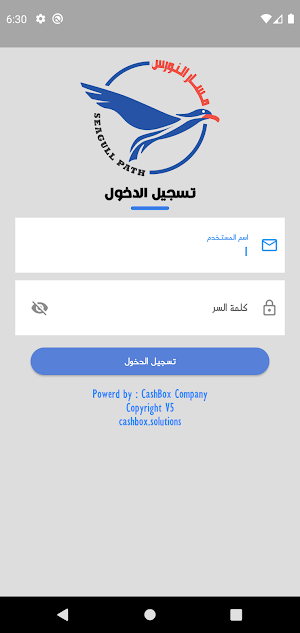 مسار النورس Screenshot 2