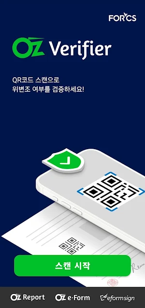 OZ Verifier Screenshot 0