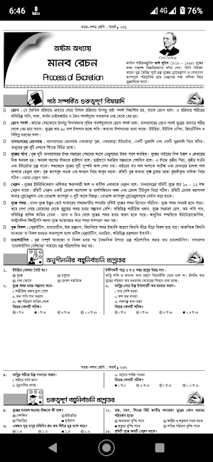 SSC Biology Guide 2021 : Biology Guide Class 9-10 Screenshot 1