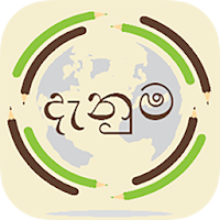 Danuma
