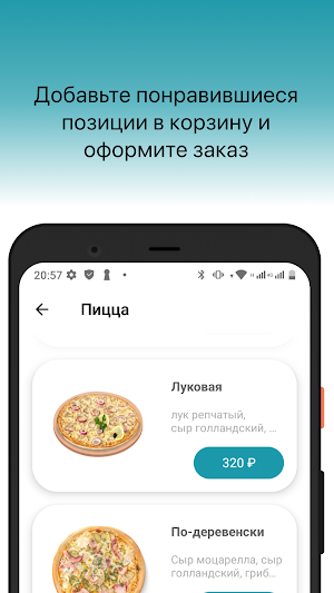 ФЕТТА-Пицца Screenshot 1