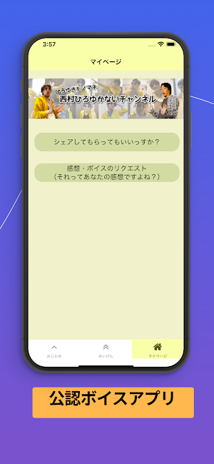 ひろゆかないサウンド Screenshot 3