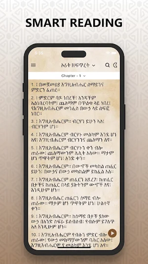 Amharic Audio Bible - መጽሐፍ ቅዱስ Screenshot 0