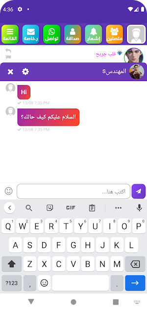دردشة مواعدة وتواصل Screenshot 0