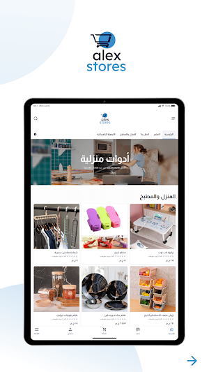 Alex Stores Screenshot 2