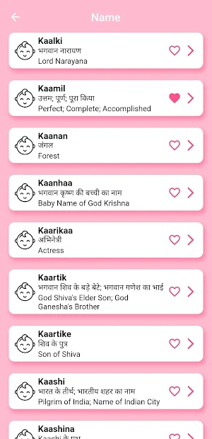 Baby Names - Indian baby names Screenshot 1