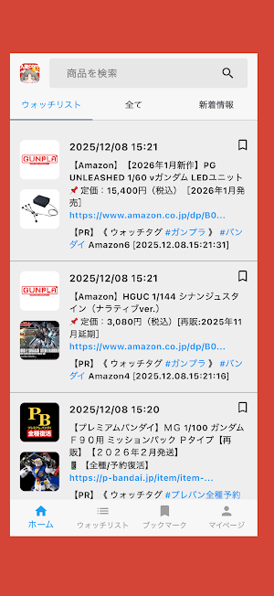 入荷.com Screenshot 0
