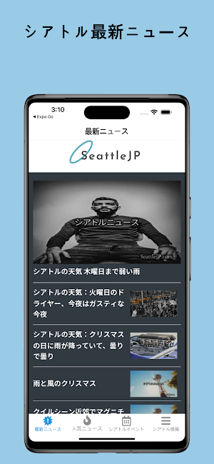 SeattleJP Screenshot 0