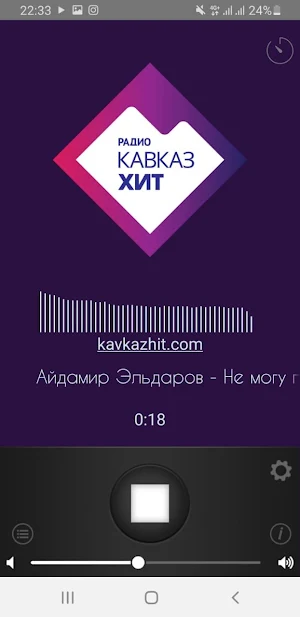 Радио Кавказ Хит Screenshot 1