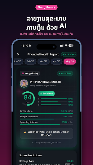 Nong Money Screenshot 1