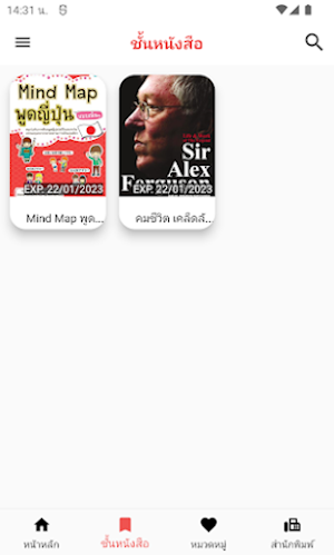 2ebook E-Library Screenshot 1