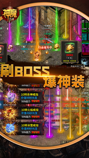 神魔之战-原始传奇血战沙城热血高爆挂机打金 Screenshot 1