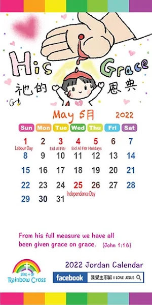 2022 Jordan Calendar Screenshot 2
