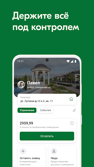 Белый берег Screenshot 1