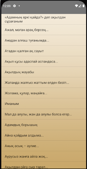 Ақын Шәкәрім Screenshot 1