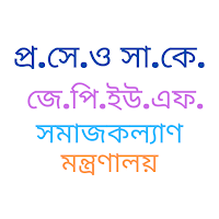 প্রতিবন্ধী-প্রসেওসাকে | PSOSK