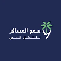 سمو المسافر كابتن