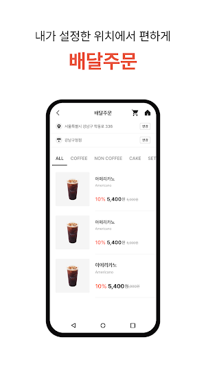 브레댄코 Screenshot 3
